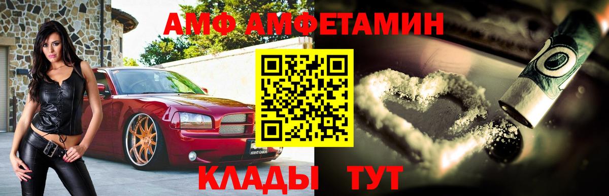 АМФ 97% Сунжа