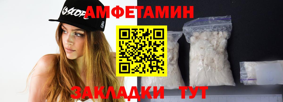 Амфетамин  Amphetamine  Вход с VPN  АМФЕТАМИН Розовый  Сунжа 