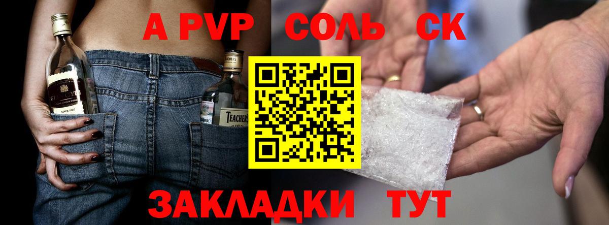 Alfa_PVP кристаллы  Alpha-PVP СК  Сунжа  Вход с VPN  A PVP Crystall 