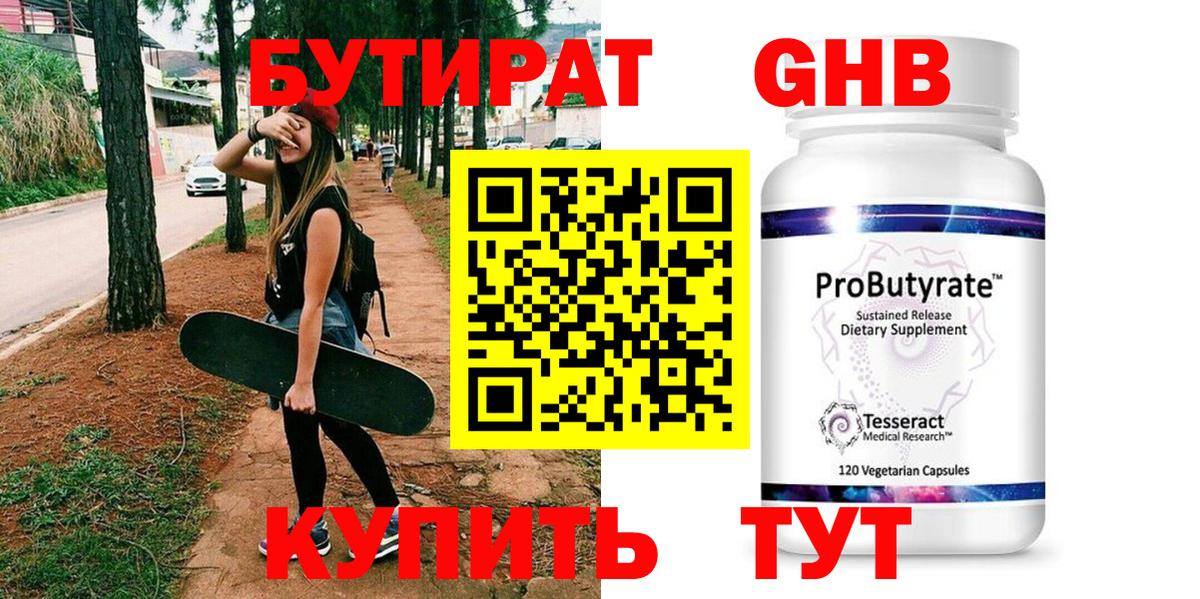Сунжа  Бутират вода  БУТИРАТ  Вход с VPN 