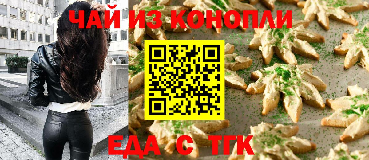Canna-Cookies конопля  Вход с VPN  Сунжа 