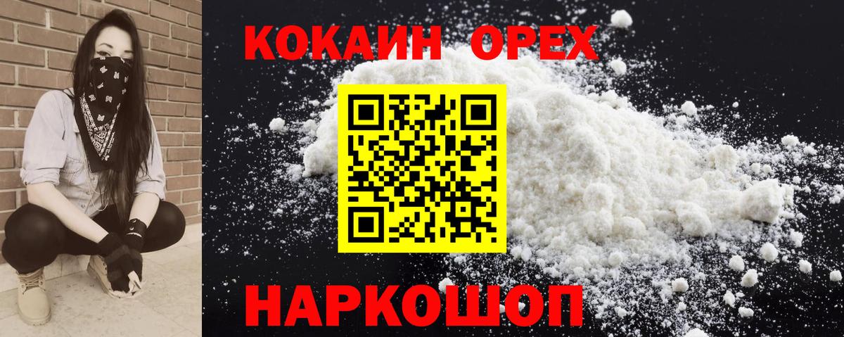 Сунжа  COCAIN  КОКАИН Эквадор  Вход с VPN  Кокаин Columbia 