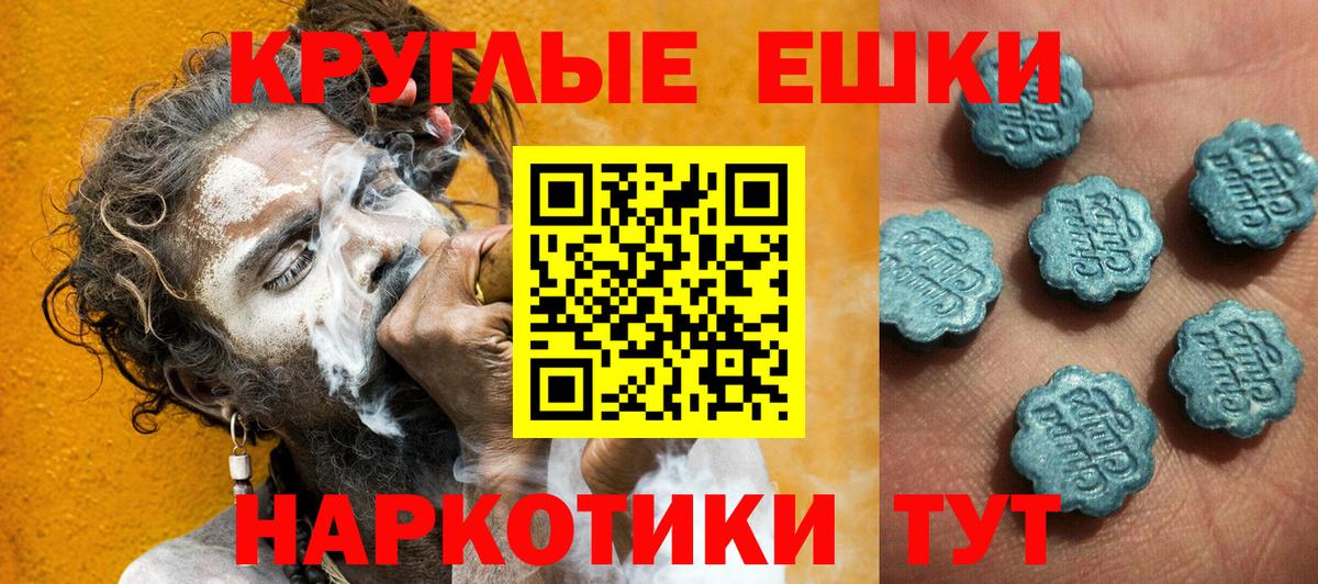 ЭКСТАЗИ MDMA  ЭКСТАЗИ диски  Вход с VPN  Сунжа 