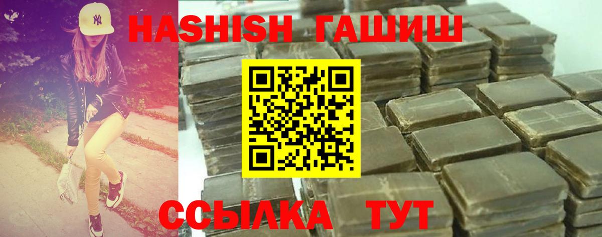 Гашиш хэш  Вход с VPN  Сунжа  ГАШИШ  Гашиш hashish 
