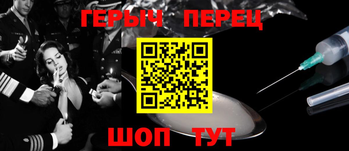 ГЕРОИН VHQ  Вход с VPN  Сунжа 
