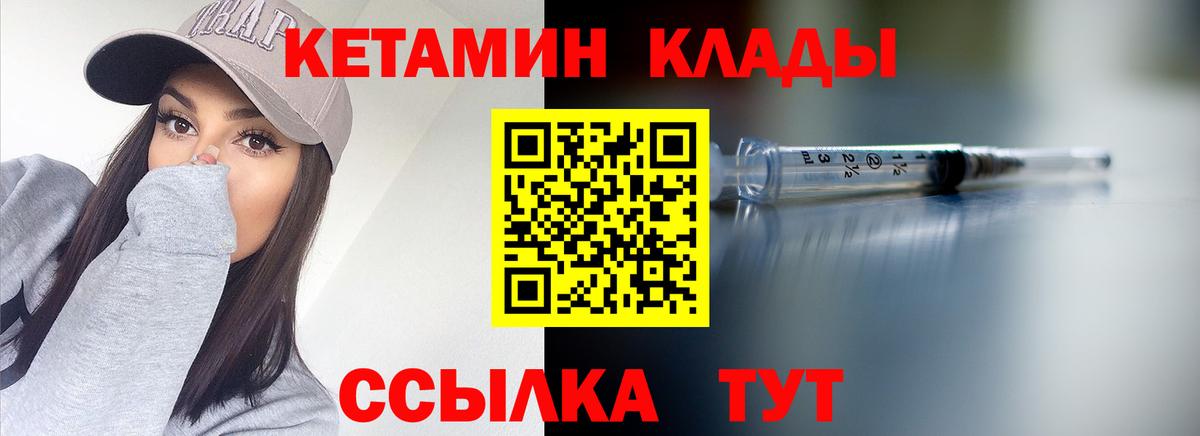 Сунжа  КЕТАМИН ketamine  Вход с VPN  КЕТАМИН ketamine 