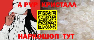 ALPHA PVP Пенза