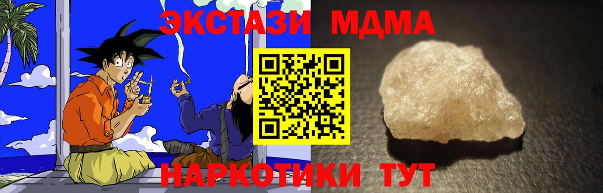 МДМА молли  MDMA crystal  Вход с VPN  Сунжа 