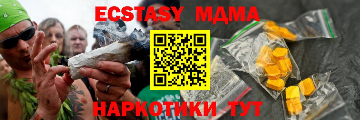 МДМА crystal Сунжа