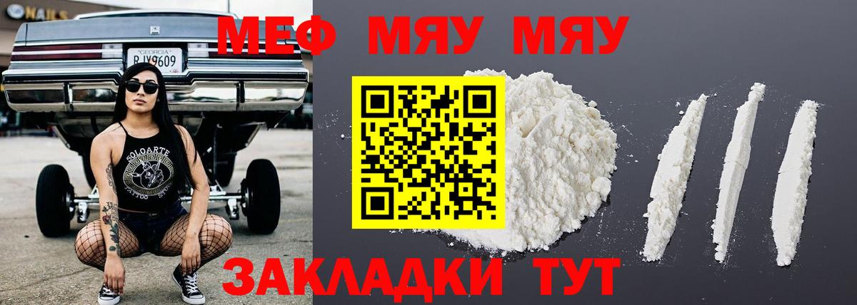 Сунжа  МЯУ-МЯУ  Вход с VPN  Меф mephedrone  Мефедрон мяу мяу 