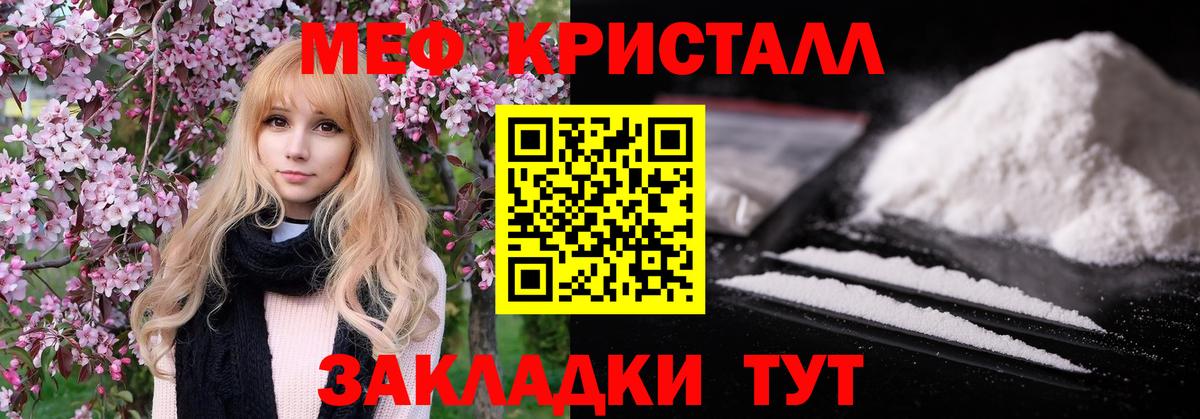 Меф мяу мяу кристаллы Сунжа
