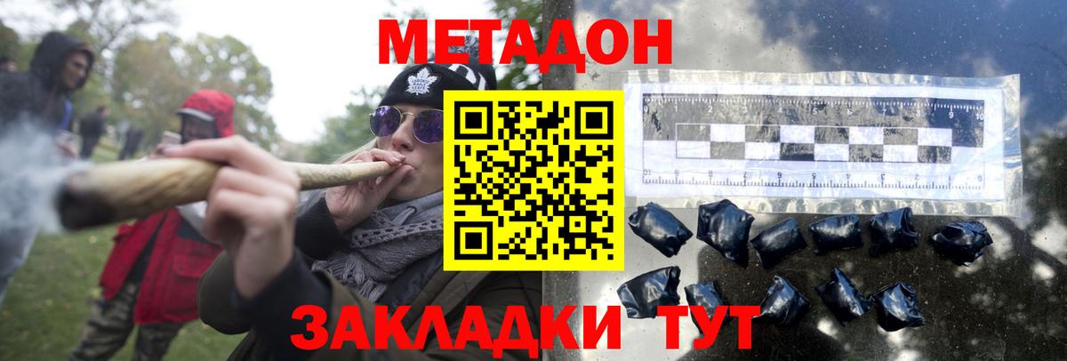 Сунжа  МЕТАДОН мёд  Вход с VPN 