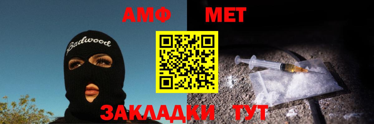 Сунжа  Первитин мет  Вход с VPN 