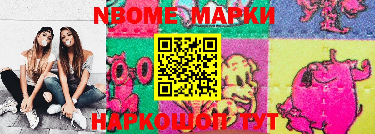 Марки 25I-NBOMe  Вход с VPN  Сунжа  Наркотические марки 1,5мг 